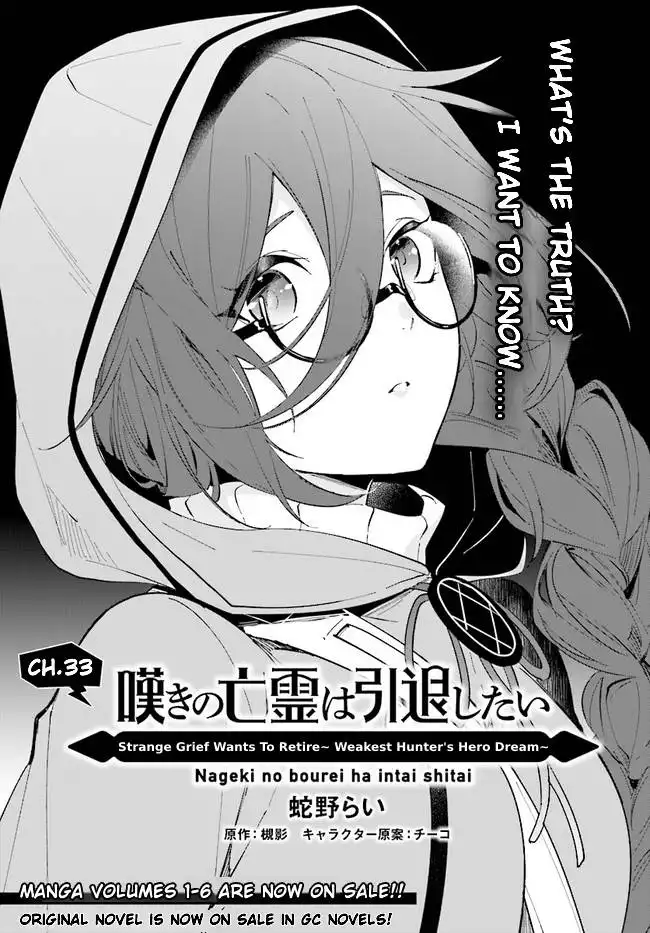 Nageki no Bourei wa Intai Shitai - Saijiyaku Hanta ni Yoru Saikiyou Patei Ikusei Jutsu Chapter 33 1